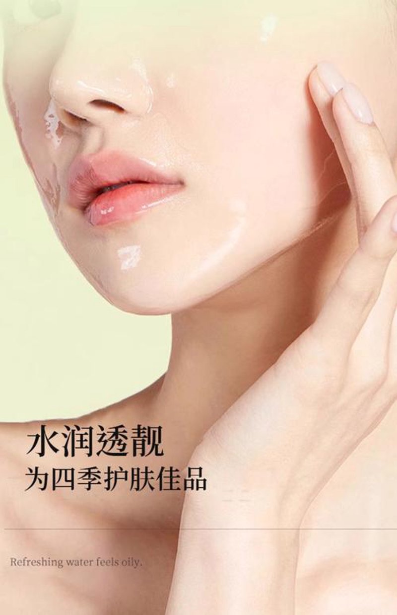 补水保湿